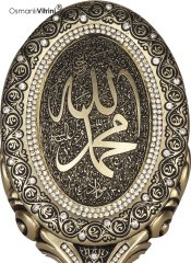 Sarı Renk İsmi Celil İsmi Nebi Biblo